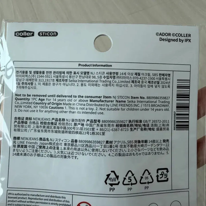 [BUNJANG] NewJeans Hanni NJ Photosticker / 뉴진스하니 NJ포토스티콘