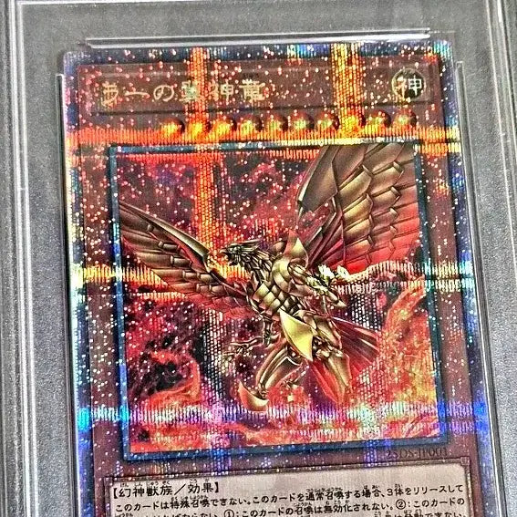 [BUNJANG] Yu-Gi-Oh! 25th Anniversary, Set of 3, Triple God Trio, Consecutive Serial Numbers, New Illustration, Quarter Century Secret Rare, Japanese Edition, PSA 10 / 유희왕 25주년 삼환신 연번 일괄 신일러 쿼터시크릿 일판 psa10