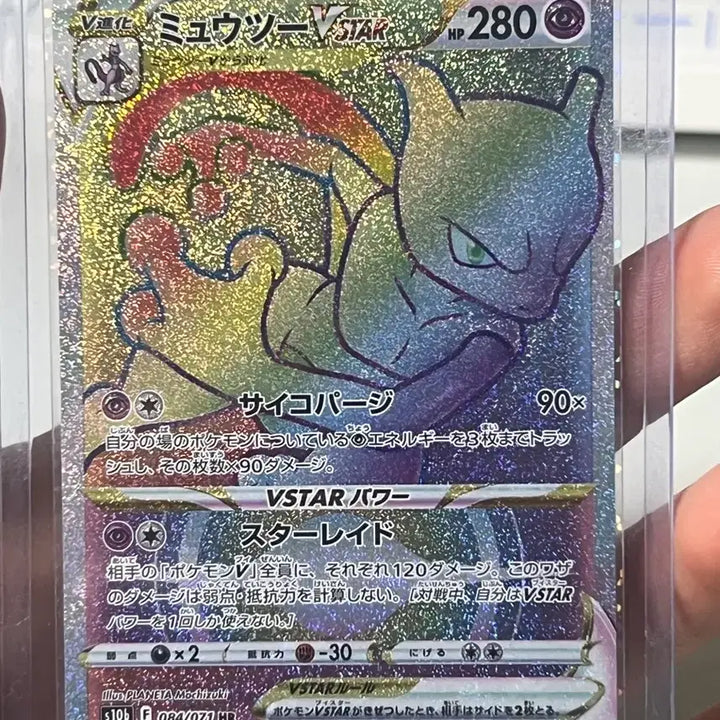 [BUNJANG] Mewtwo VSTAR HR Japanese Edition / 뮤츠 VSTAR HR 일본판