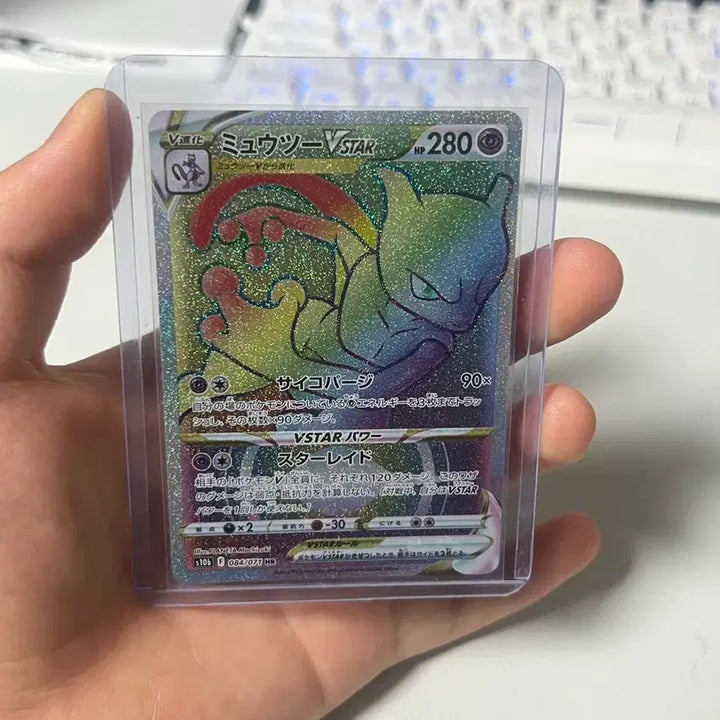 [BUNJANG] Mewtwo VSTAR HR Japanese Edition / 뮤츠 VSTAR HR 일본판