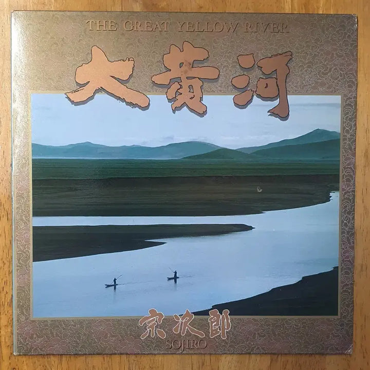 [BUNJANG] Sojiro Daewhawha 1st &amp; 2nd Album 2LP Set / 소지로대황하1.2집2Lp