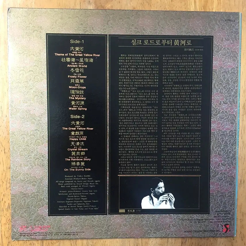 [BUNJANG] Sojiro Daewhawha 1st &amp; 2nd Album 2LP Set / 소지로대황하1.2집2Lp