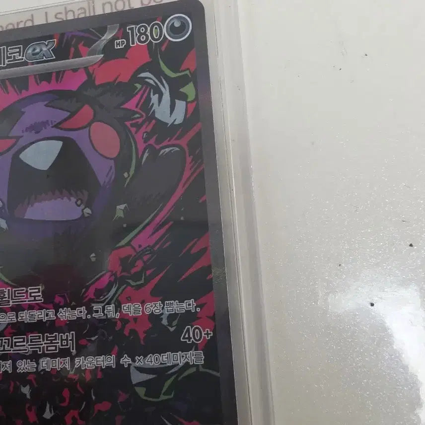 [BUNJANG] Pokemon Card Morpeko SAR Abyss Eye / 포켓몬 카드 어비스아이 모르페코 SAR