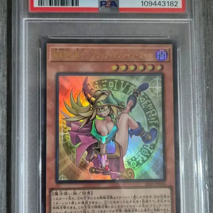 [BUNJANG] Yu-Gi-Oh! Secret Rare Dark Magician Girl PSA 10 / 유희왕 울트라레어 블랙 매지션 걸 PSA 10 팝니다