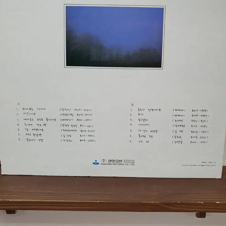 [BUNJANG] Various Artists Golden Hit Vol. 1 LP / 가요골든 히트 제 1집 LP 1990