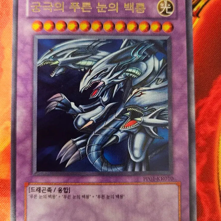 [BUNJANG] Yu-Gi-Oh! Ultimate Blue-Eyes White Dragon Ultra Rare / 유희왕 궁극의 푸른눈의 백룡 울레