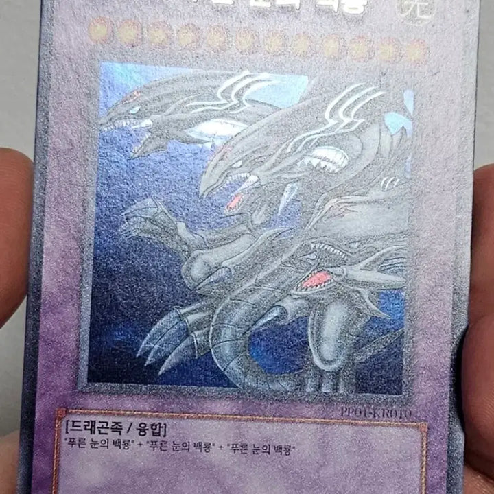 [BUNJANG] Yu-Gi-Oh! Ultimate Blue-Eyes White Dragon Ultra Rare / 유희왕 궁극의 푸른눈의 백룡 울레