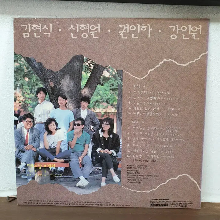 [BUNJANG] Kim Hyun-sik &amp; Kang In-won Rainny Day Watercolor 1st Album LP 1989 / 김현식 신형원 건인하 강인원 비오는 날 수채화 1집 LP 1989