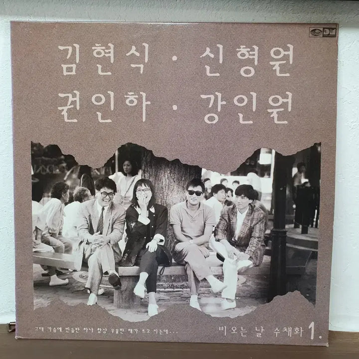 [BUNJANG] Geonahdeul 1st Album 1983 Young Smile, Before the Season Passes LP / 건아들 1집 LP 1983 젊은미소 계절이가기전에
