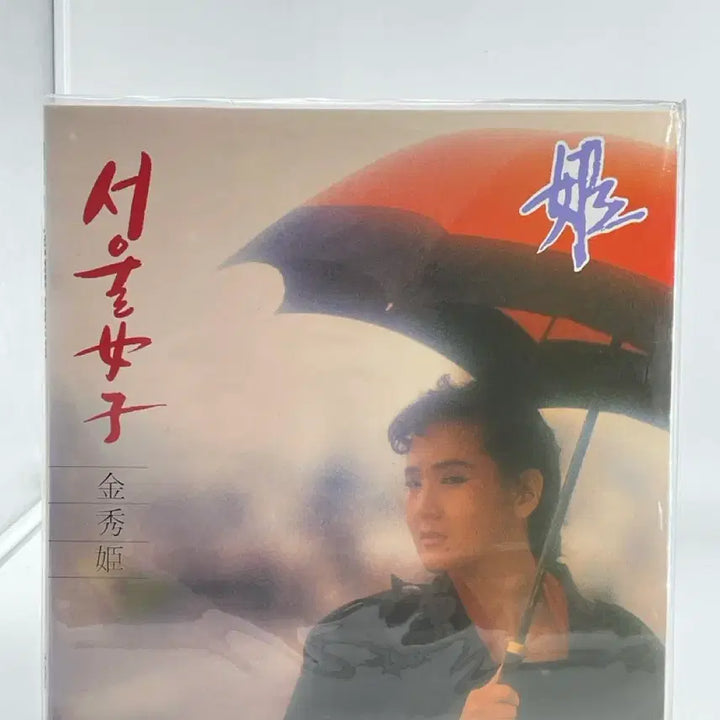 [BUNJANG] Kim Soo Hee - Seoul Woman / Aemo (Sealed LP) / [LP/미개봉] 김수희 - 서울여자/ 애모