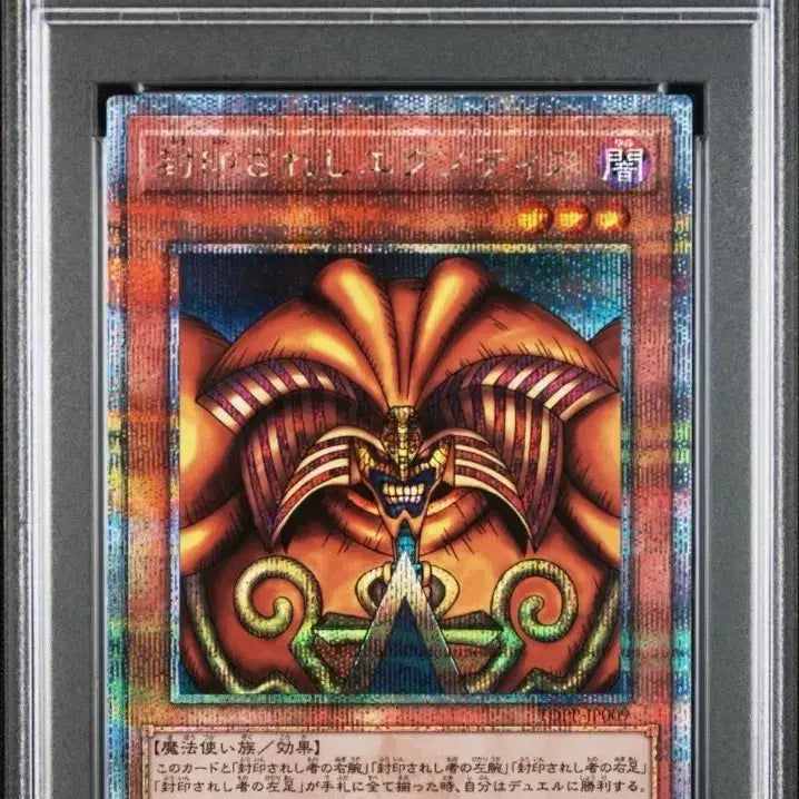 [BUNJANG] Yu-Gi-Oh! 25th Anniversary Exodia Quarter Century Secret Rare PSA 10 Graded Card / 유희왕 25주년 엑조디아 쿼터시크릿 일판 psa10