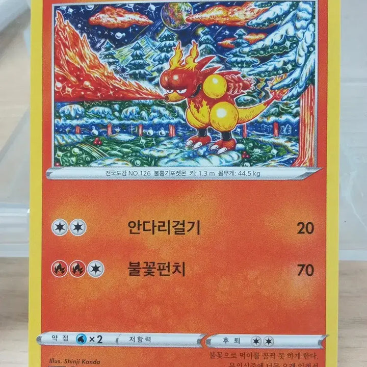 [BUNJANG] Pokemon Card Magma Basic 016/100 s9 Shinzikan / 포켓몬 카드 마그마 기본 016/100 s9 신지칸다