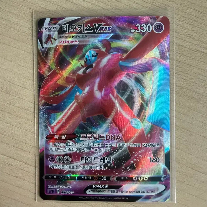 [BUNJANG] Pokemon Deoxys VMAX (Damaged) / 포켓몬 테오키스 VMAX(하자있음)