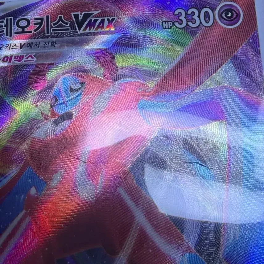 [BUNJANG] Pokemon Deoxys VMAX (Damaged) / 포켓몬 테오키스 VMAX(하자있음)