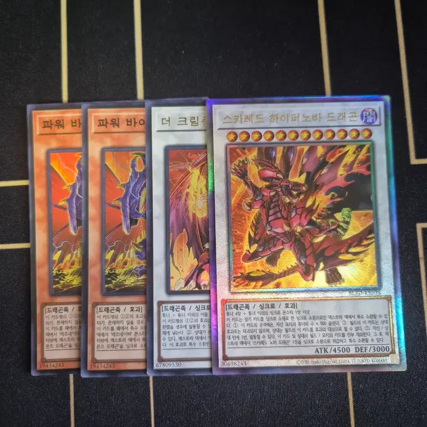 [BUNJANG] Yu-Gi-Oh! Red-Eyes Black Dragon Cards / 유희왕 레드데몬즈