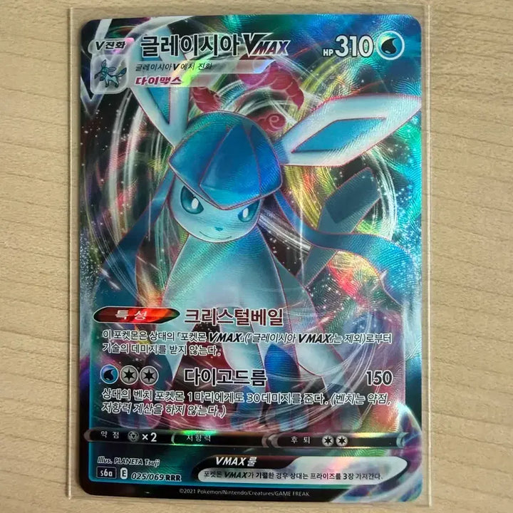 [BUNJANG] Pokemon Glaceon VMAX Card / 포켓몬 글레이시아 VMAX