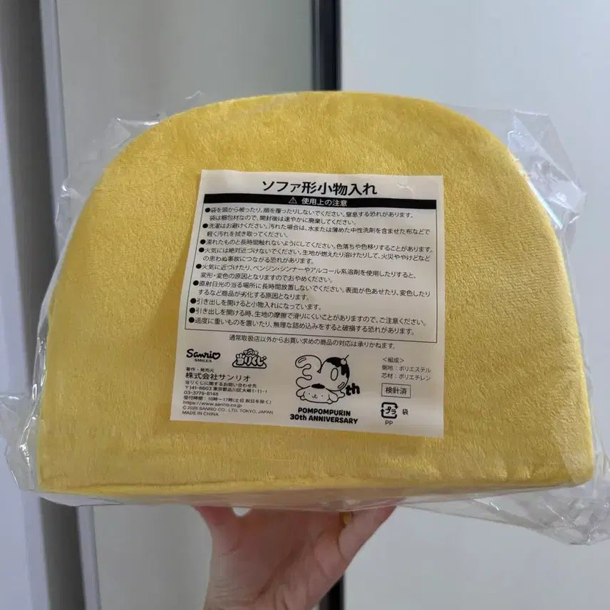 [BUNJANG] Pompompurin Kuuji Last One Prize / 폼폼푸린 쿠지 라스트원 상 폼푸쿠지 라원상