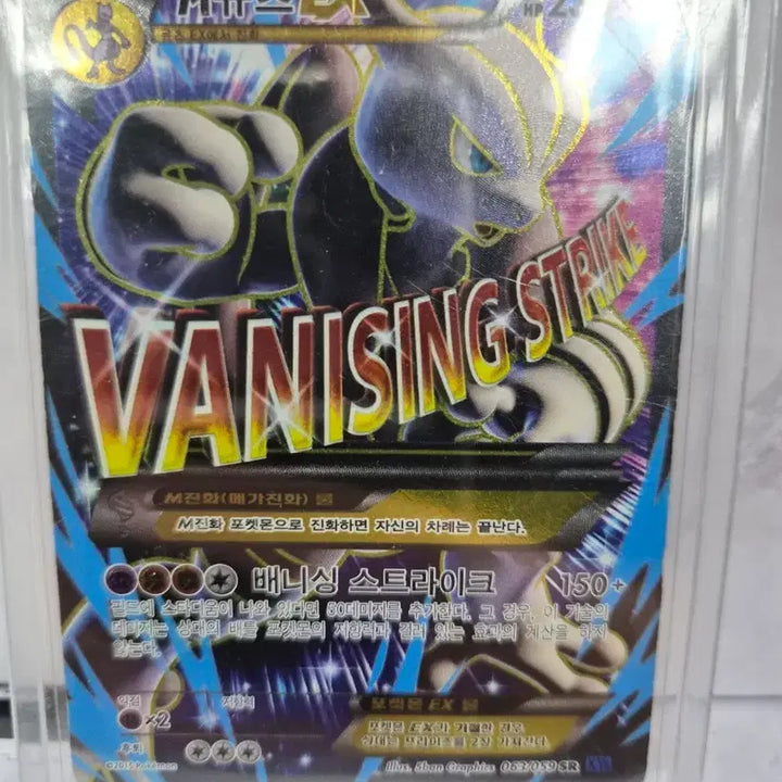 [BUNJANG] Mewtwo SR Trading Card / M뮤츠SR(급급급처)찜 말고 연락주세요!!
