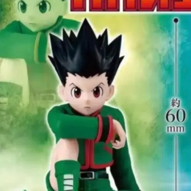 [BUNJANG] Hunter x Hunter Gon Seated Figure Gacha / (미개봉) 곤 헌터x헌터 헌터헌터 앉은자세 곤 대열 가챠