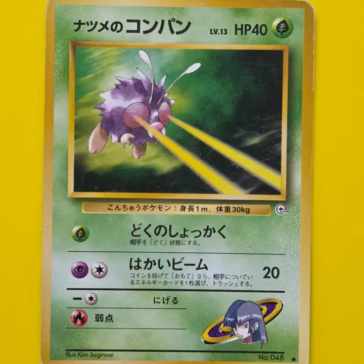 [BUNJANG] Pokemon Card 1996 Lt. Surge&