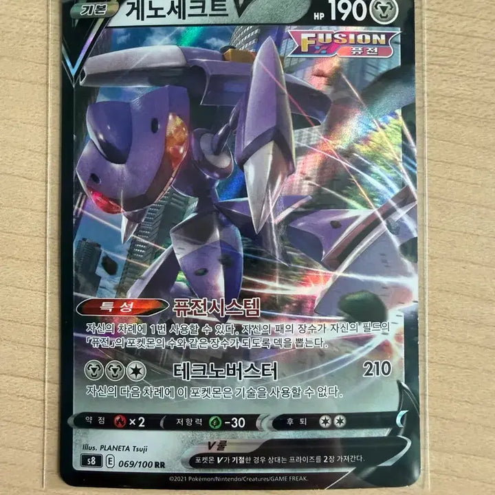 [BUNJANG] Pokemon Genesect V / 포켓몬 게노세크트 V