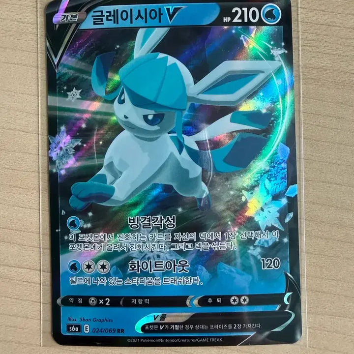 [BUNJANG] Pokemon Glaceon V / 포켓몬 글레이시아 V
