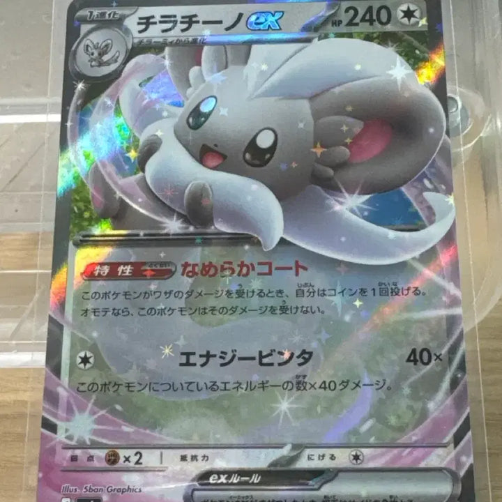 [BUNJANG] Pokemon Card Chien-Pao EX 071/083 RR / 포켓몬 카드 치라치노 EX 071/083 RR