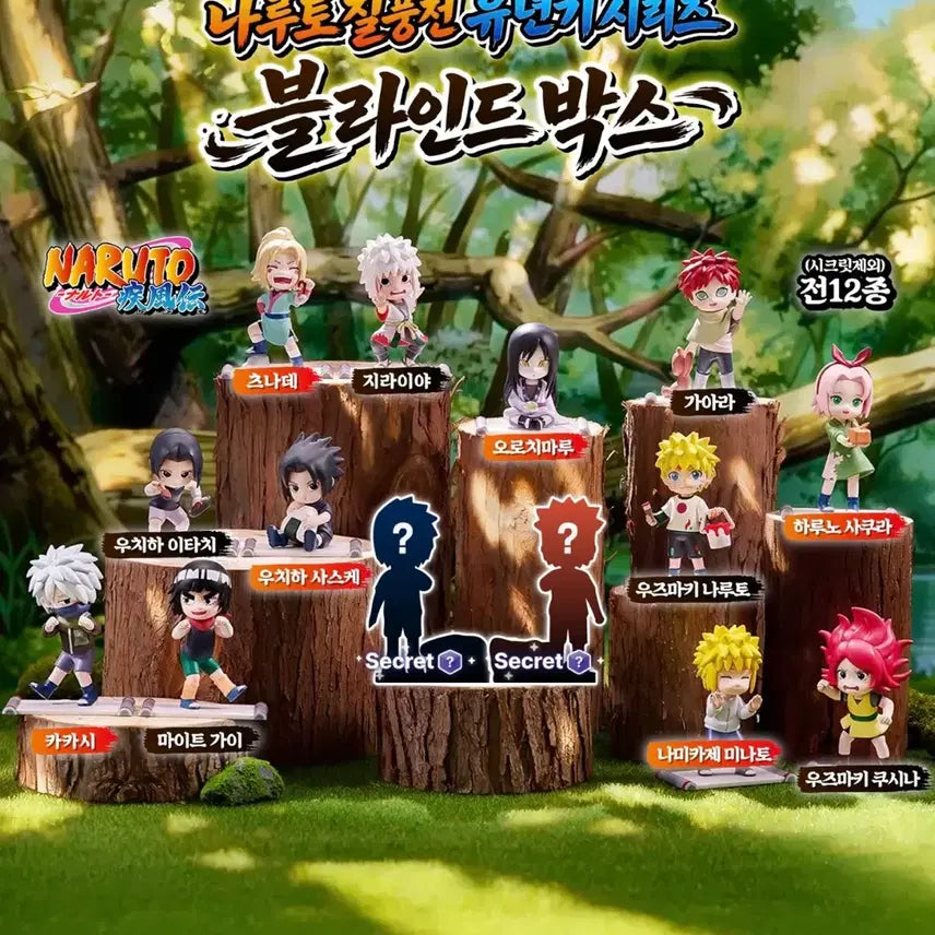 [BUNJANG] Pop Mart Naruto Childhood Version Sealed Figure / 팝마트 나루토 유년기 (나루토 미개봉)