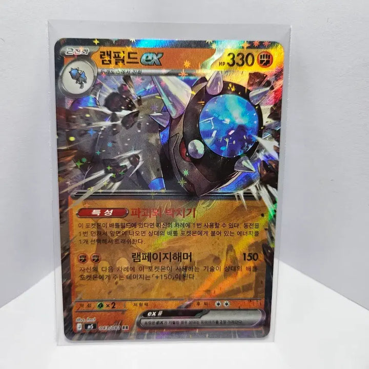 [BUNJANG] Pokemon Card Rampardos ex RR / 포켓몬카드 램펄드ex RR