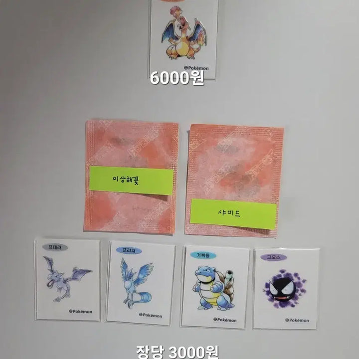 [BUNJANG] Pokemon Artwork Stickers / 포켓몬 아트워크 띠부씰