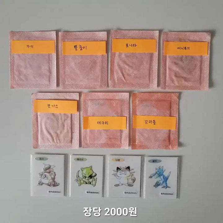 [BUNJANG] Pokemon Artwork Stickers / 포켓몬 아트워크 띠부씰