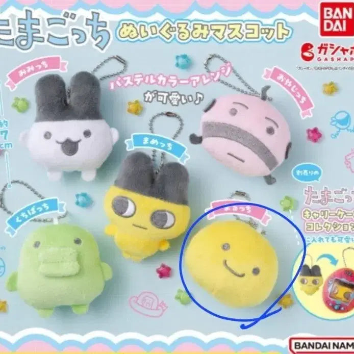 [BUNJANG] Bandai Tamagotchi Maruchi Keyring Doll / 다마고치 마루치 얼궁키링 새상품
