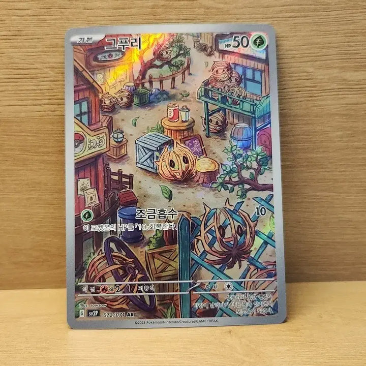 [BUNJANG] Pokemon Cards Grookey AR / [포켓몬스터] 포켓몬 카드 그푸리 ar