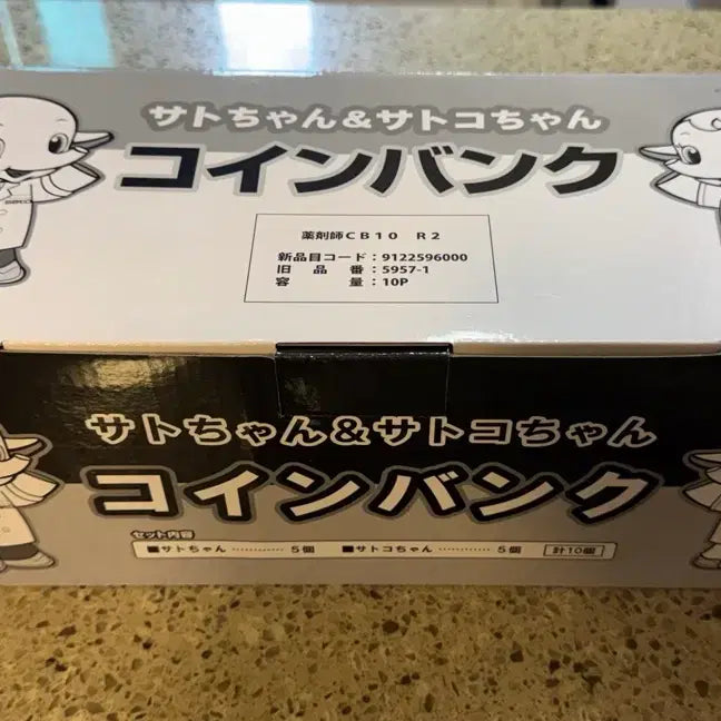[BUNJANG] Sato Pharmaceutical Dr. Nells 10 Figure Set (Unused) / [초레어 미사용] 사토제약 닥터널스 10체 세트
