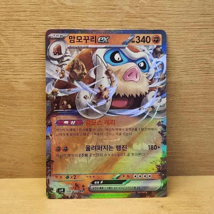 [BUNJANG] Pokemon Mamoswine ex Trading Card / [포켓몬스터](200원)포켓몬 카드 맘모꾸리ex