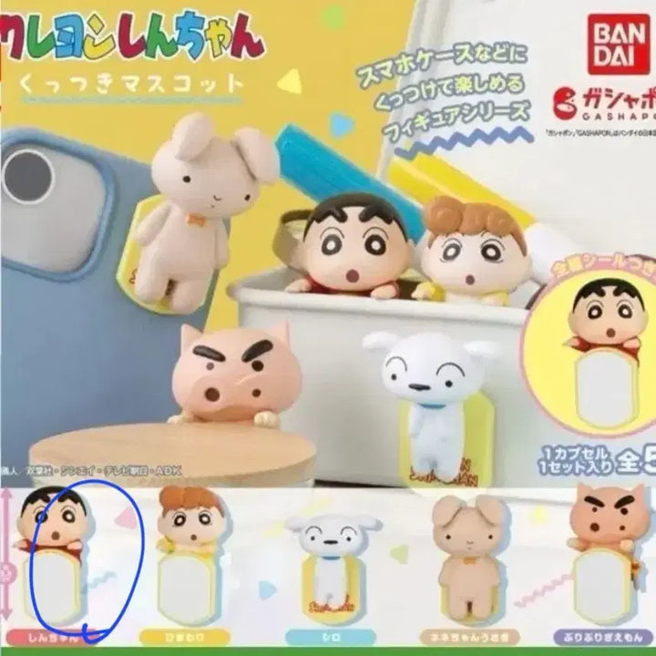 [BUNJANG] Crayon Shin-chan Hiper Mascot Gacha Figure / 짱구 히퍼 마스코트 가챠 새상품