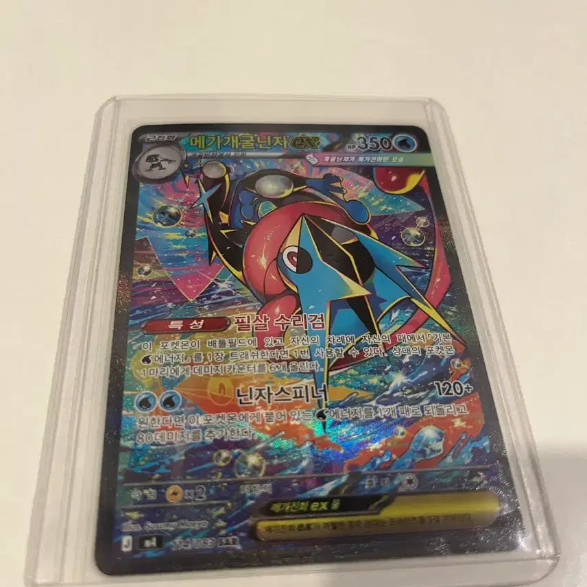 [BUNJANG] Mega Sceptile EX Korean Edition Pokemon Card / 메가개굴닌자 EX 한국판 포켓몬 카드