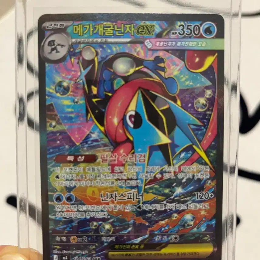 [BUNJANG] Mega Sceptile EX Korean Edition Pokemon Card / 메가개굴닌자 EX 한국판 포켓몬 카드