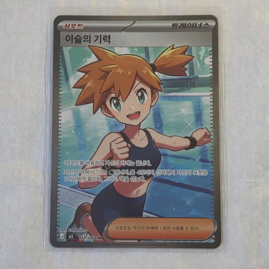 [BUNJANG] Pokemon Card - Erika&