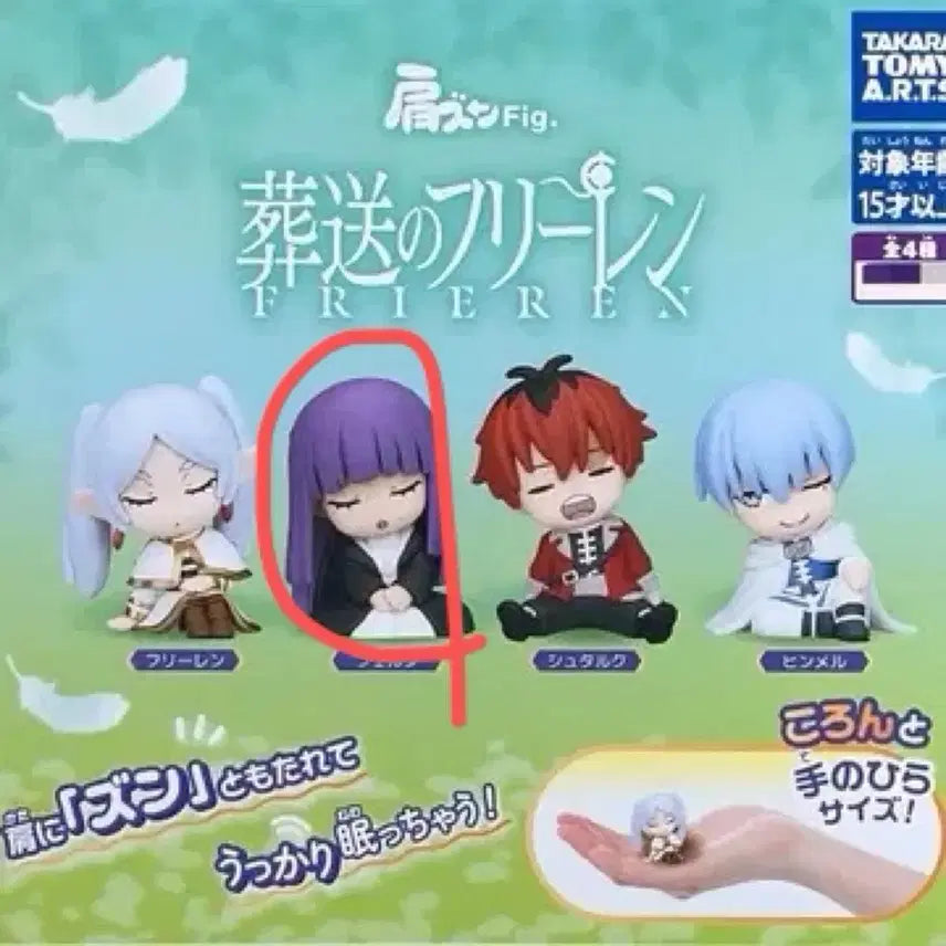 [BUNJANG] Frieren: Beyond Journey&