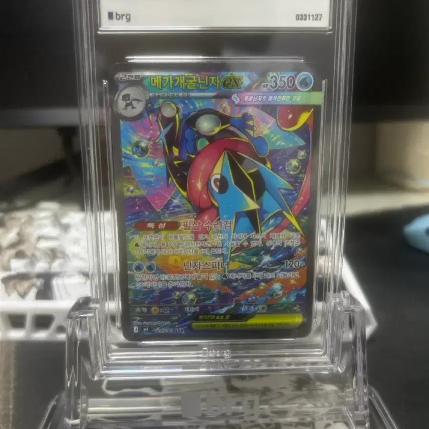 [BUNJANG] Pokemon Card Mega Greninja SAR BRG10 / 포켓몬카드 메가 개굴닌자 sar brg10 급처