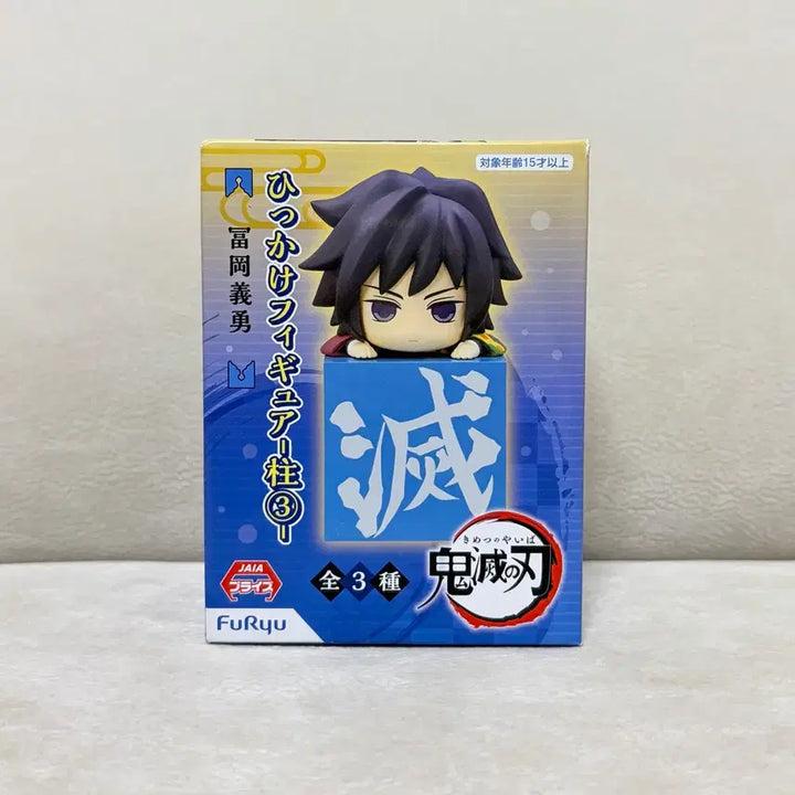 [BUNJANG] Demon Slayer Tomioka Giyu GEM Series Figure (Sealed) / 미개봉택포) 후류 귀멸의칼날 귀칼 토미오카 기유 힛카게 피규어