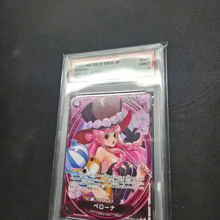 [BUNJANG] One Piece Card Perona SP PSA 9 Graded / 원피스 카드 일판 sp 페로나 PSA 9 등급 상태굿