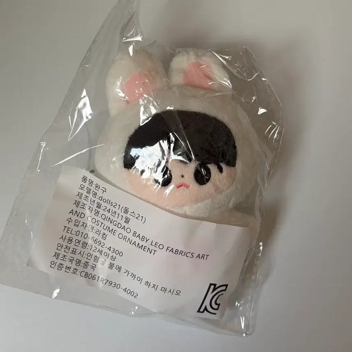 [BUNJANG] NCT Doyoung Poing Ddoll (Sealed) / 엔시티 도영 뽀잉또 인형 양도