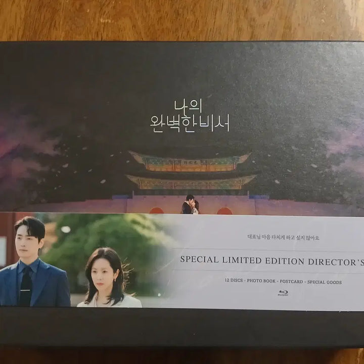 [BUNJANG] My Perfect Secretary SBS Drama Blu-ray / sbs드라마 나의 완벽한 비서 블루레이