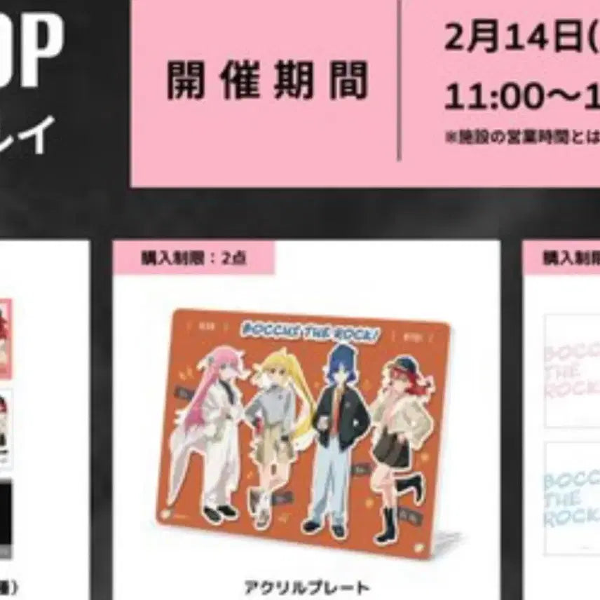 [BUNJANG] Bocchi the Rock! Yurakucho Marui Pop-up Shop Illustration Board Acrylic Board (Limited Edition) / 한정판)봇치더락 유라쿠쵸 마루이팝업샵 일러스트보드 아크릴보드