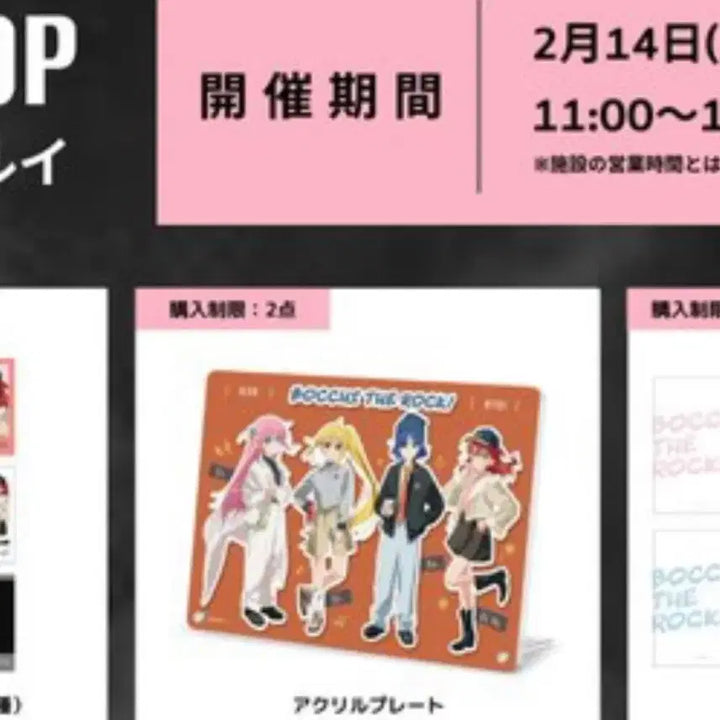 [BUNJANG] Bocchi the Rock! Yurakucho Marui Pop-up Shop Illustration Board Acrylic Board (Limited Edition) / 한정판)봇치더락 유라쿠쵸 마루이팝업샵 일러스트보드 아크릴보드