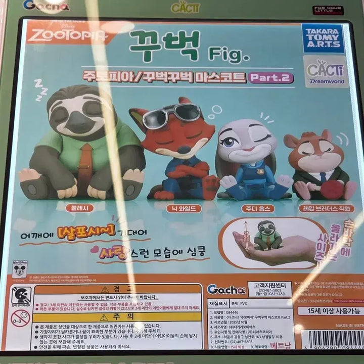 [BUNJANG] Zootopia Judy Hopps Nodding Mascot / 주토피아 꾸벅 마스코트 주디