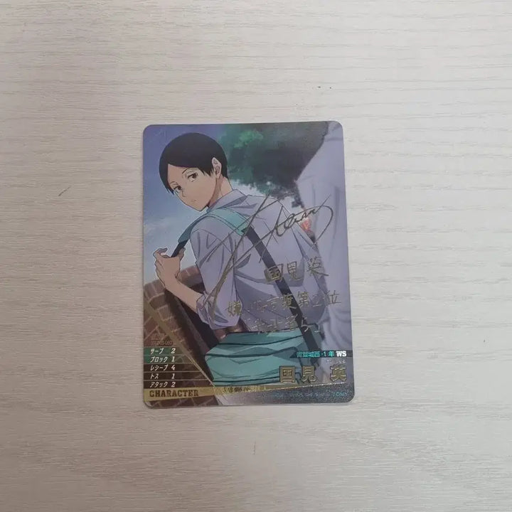 [BUNJANG] Haikyuu!! Bakaka Break Vol. 3 Kunimi Autograph Card / 하이큐 바보카 break 3탄 쿠니미 싸인카드 판매