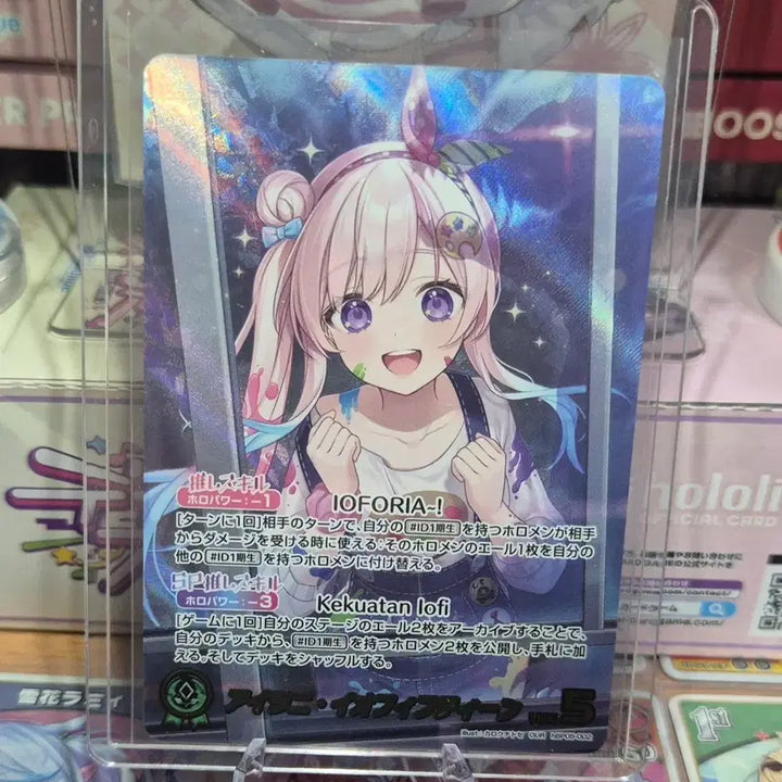 [BUNJANG] Hololive OCG Enchant Regalia "Our" Airaani Io Fifteen / 홀로라이브 OCG OUR 아이라니 이오피프틴(인첸트 레갈리아)
